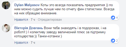 &quot;Котячее ведомство&quot;: в сети показали &quot;бригадиров&quot; завода им. Малышева, выпускающего танки (фото)
